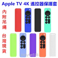 在飛比找蝦皮購物優惠-🎁 Apple TV 4K (第2代)(第3代)適用 遙控器