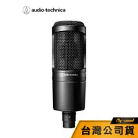 在飛比找蝦皮商城優惠-【鐵三角】 AT2020XLR 心形指向性電容型麥克風 電容