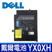 在飛比找松果購物優惠-戴爾 DELL YX0XH 原廠電池 Latitude 72