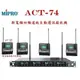 鈞釩音響~嘉強MIPRO＊ACT-74新寬頻雙頻道純自動選訊接收機