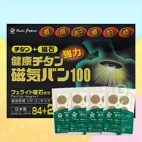 在飛比找蝦皮購物優惠-現貨 磁氣絆 磁石貼布 日本 磁力貼100mt 痛痛貼