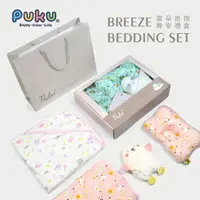 在飛比找momo購物網優惠-【PUKU 藍色企鵝】雲朵抱抱晚安新生彌月禮盒(台灣製雲朵枕