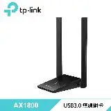 在飛比找遠傳friDay購物精選優惠-【TP-Link】Archer TX20U Plus AX1