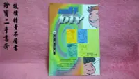 在飛比找Yahoo!奇摩拍賣優惠-【珍寶二手書齋FA91】《說話高手DIY》ISBN:9570