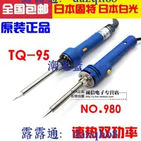 在飛比找露天拍賣優惠-日本白光HAKKO 980 981雙功率烙鐵 GOOT太洋T