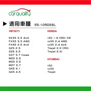 【BOSCH 博世】充電制御式電瓶 S5-105D26L 銀合金汽車電瓶/電池_送安裝(車麗屋)