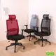 《DFhouse》德拉斯電腦辦公椅 -3色 電腦椅 書桌椅 人體工學椅