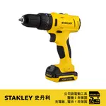 美國 史丹利 STANLEY 10.8V震動電鑽調扭起子機-滑軌式 ST-SCH12S2K