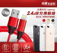 在飛比找PChome24h購物優惠-150公分 充電線 傳輸線 USB 轉 Apple/Micr