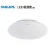 PHILIPS 飛利浦 LED 35W 32166 愷昕 吸頂燈 適合3~4坪 舒視光 薄型 護眼無藍光 簡約美型 臥室