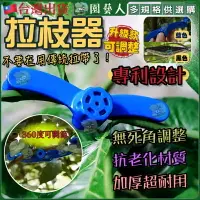 在飛比找樂天市場購物網優惠-【園藝人 現貨最低價】拉枝器 造景 拉枝整型器 盆栽 盆景 