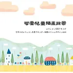 手繪和風可愛卡通兒童幼兒園房子街道插畫手抄報背景AI設計素材