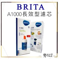 在飛比找蝦皮購物優惠-✨現貨免運✨ 德國 BRITA  A1000 / P1000