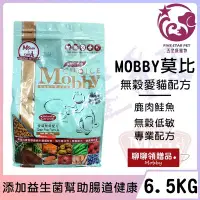 在飛比找Yahoo!奇摩拍賣優惠-☆五星級寵物☆MOBBY莫比自然食，無穀愛貓配方，鹿肉+鮭魚