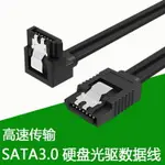 高速SATA3.0硬盤數據線電源串口延長線光驅DVD通用6GB/S傳輸轉換線台式機電腦機械SSD固