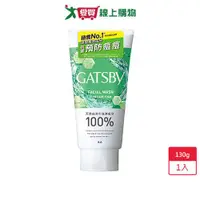 在飛比找蝦皮商城優惠-GATSBY控油抗痘洗面乳130g【愛買】