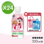 (箱購)維維樂 R3幼兒活力平衡飲品PLUS (草莓奇異果) 350MLX24瓶 (電解質補充 專為幼兒設定配方)