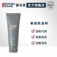 在飛比找PChome24h購物優惠-【Biotherm 碧兒泉】男仕 礦泉溫和型潔面膠125ml