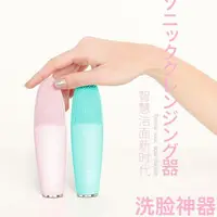 在飛比找樂天市場購物網優惠-洗臉機 日本INTENICE M2硅膠潔面儀女洗面儀毛孔清潔