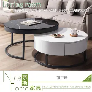 《奈斯家具Nice》40-7-HDC 凡麗莎石面茶几組/大+小 (5折)