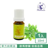 在飛比找momo購物網優惠-【Phoenix 菲馜思】甜馬鬱蘭單方純精油10ml(香氛薰