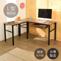 在飛比找森森購物網優惠-莫菲思 百佳台灣製L型180+60CM單抽電腦桌(附安全插座