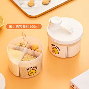 寶寶奶粉盒便攜式外出分裝米粉奶粉罐嬰兒輔食密封防潮儲存盒分格