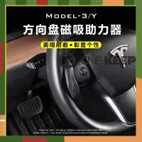 在飛比找蝦皮商城精選優惠-【ONE KEEP現貨】特斯拉model3 Y X S方向盤