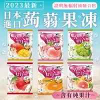 在飛比找momo購物網優惠-日本進口 低卡蒟蒻果凍96g(蘋果/麝香葡萄/葡萄柚/芒果/