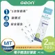 【Geonic 北群】北群電子體溫計護套2盒組(體溫計 口溫套 肛溫套 口表套 體溫計護套/PC-01)