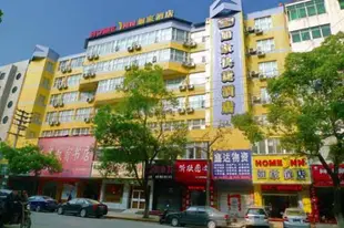 如家 - 九江火車站店Home Inn Hotel Jiujiang Railway Station