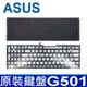 ASUS G501 全新 繁體中文 鍵盤 黑鍵紅字 背光 G501V G501VW G501J G5 (9.3折)