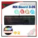 [ PCPARTY ] CHERRY 德國原廠 MX BOARD MX3.0S RGB 黑色 中文 側刻 機械式鍵盤