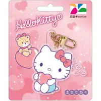 在飛比找蝦皮商城優惠-HELLO KITTY造型悠遊卡 抱抱愛心 委託代銷 現貨 