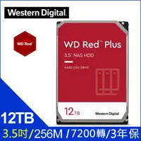 在飛比找PChome24h購物優惠-WD【紅標Plus】(WD120EFBX) 12TB/720
