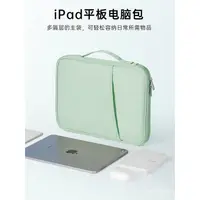 在飛比找蝦皮商城精選優惠-【免運】平板包 電腦包 筆電包 收納包 適用於ipad10代