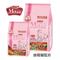 在飛比找iOPEN Mall優惠-Mobby 莫比 自然食貓飼料 幼母貓 貓糧 幼貓 貓咪飼料