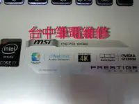 在飛比找Yahoo!奇摩拍賣優惠-台中筆電維修: 微星 MSI PE70 2QE 筆電有電無畫