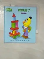 【書寶二手書T2／少年童書_AAK】美國芝麻街雙語兒童圖書:我做到了！_ANNA ROSS作