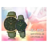 在飛比找PChome商店街優惠-國隆手錶專賣店 CASIO 卡西歐 MTP-VT01GL-3
