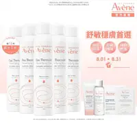 在飛比找momo購物網優惠-【Avene 雅漾官方直營】活泉水穩膚噴霧300mlx5入組