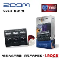 在飛比找蝦皮商城優惠-Zoom GCE-3 錄音介面 附Guitar Lab效果器