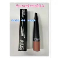 在飛比找蝦皮購物優惠-《唇釉》藝術大師愛神特霧唇釉-MAKE UP FOR EVE