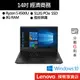 Lenovo 聯想 ThinkPad E14 R5-4500U/8G/512G SSD/14吋 商務 筆電[聊聊再優惠]
