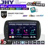 【JD汽車音響】JHY S系列 S16、S17、S19 SMART FOR TWO 2015~ 9.35吋 安卓主機