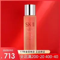 在飛比找Yahoo!奇摩拍賣優惠-正品SK-II/SKII/SK2 護膚精華露/青春露/神仙水