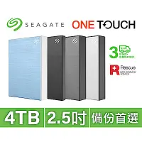 在飛比找Yahoo奇摩購物中心優惠-(四色可選)Seagate One Touch 4TB 外接