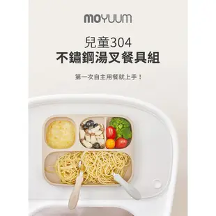 【MOYUUM韓國】 兒童 304 不鏽鋼 湯叉餐具組 兒童餐具 寶寶 餐具 湯匙 叉子 不鏽鋼餐具 ｜卡多摩