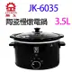 晶工JK-6035 陶瓷 3.5L 慢燉電鍋