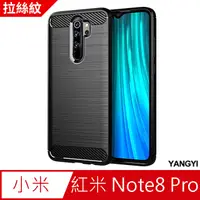 在飛比找PChome24h購物優惠-【揚邑】 小米 紅米 Note 8 Pro 拉絲紋碳纖維軟殼